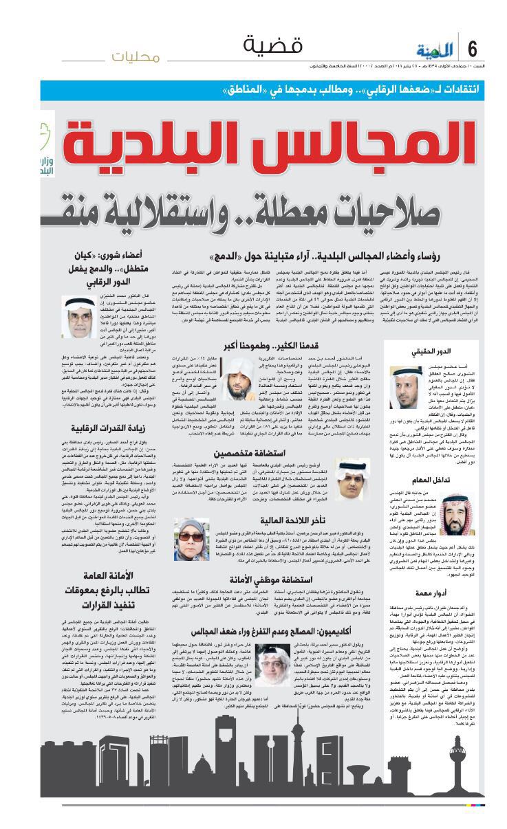 المجالس البلدية صلاحيات معطلة.. واستقلالية منقوصة.. وقرارات تفتقد التنفيذ 